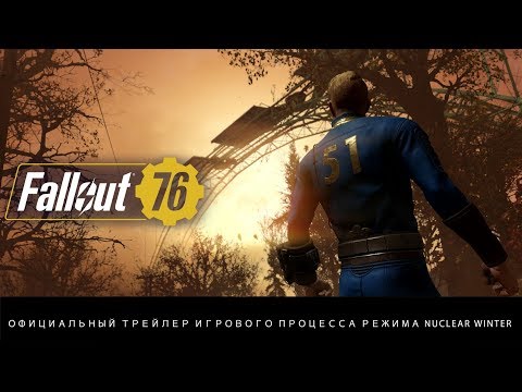 Fallout 76 похвалився постійним режимом Nuclear Winter