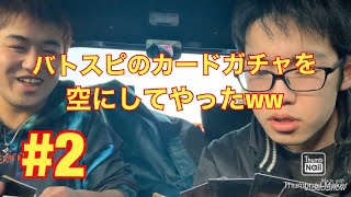 【第2回】バトスピのカードガチャを空にしてやったww