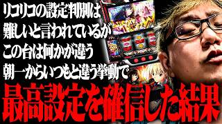 司芭扶がリコリコのてっぺんを確信した結果【SEVEN'S TV #1699】