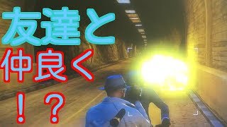 友達と勝負！