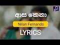 Aasa Kena Song Lyrics Nilan Fernando