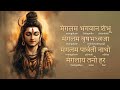 Most AUSPICIOUS Shiva Mantra For GOOD LUCK PROSPERITY ShivRatri Special Har Har Mahadev OM