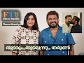 ലാൽ Sir വേണ്ടന്നു വെച്ച ആ Dialogue തരുൺ റിലീസ�