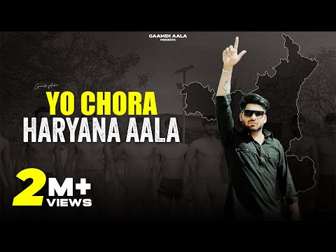 Gaamdi Aala : Yo Chora Haryana Aala | New Haryanvi Songs Haryanavi 2024