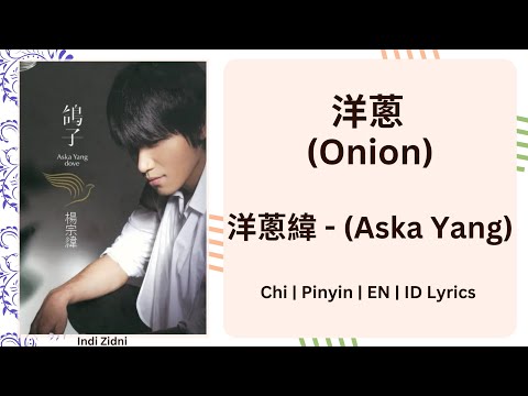 洋蔥 (Onion) - 洋蔥緯 (Aska Yang) |[Chi|Pinyin|EN|ID Lyrics]| #洋蔥 #Onion #洋蔥緯 #AskaYang #Lyrics