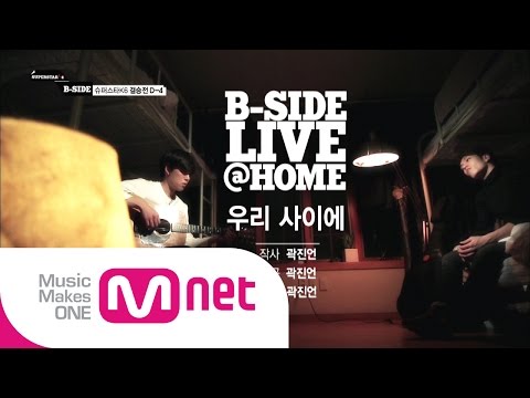 Mnet [슈퍼스타K6 B-SIDE] 오늘 밤11시 첫 방송 - 곽진언 "우리 사이에"