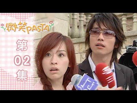 微笑Pasta 第二集｜EP2 Smiling Pasta