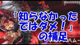 グラブル つよばは に初めて通う際の注意点に関する補足 تنزيل الموسيقى Mp3 مجانا グラブル つよばは に初めて通う際の注意点に関する補足 تنزيل الموسيقى Mp3 مجانا