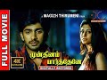 Mundhinam Paartheney 4K Tamil Full Movie Digitally Restored Magizh Thirumeni S S Thaman