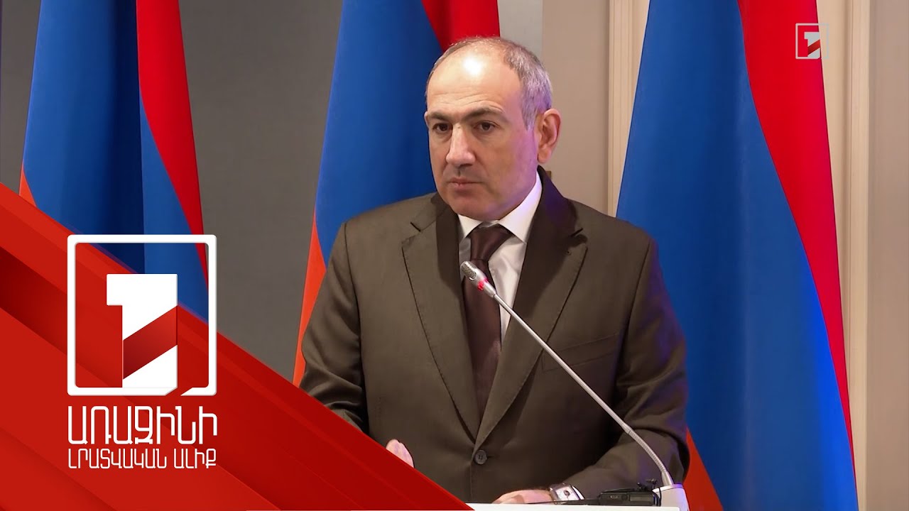 Ինչո՞ւ է ՀՀ-ում արդարության և արդարադատության զգացումը ոչ լիարժեք. Փաշինյանի անդրադարձը հարցին