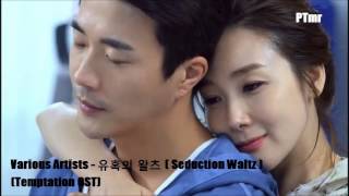 Download lagu [Temptation 유혹 OST] 01- 유혹의 왈츠 (Waltz of Temptation)(Slow instrumental So sad!) ) mp3