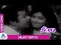 Thirudi Tamil Movie Songs Nilavu Vanthu Video Song Jaishankar K R Vijaya Pyramid Glitz Music