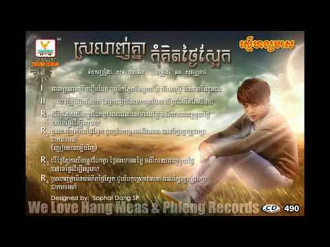 Srolanh knea kom kit tngai saek by chhon sovann reach