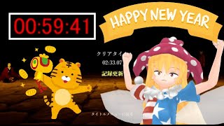 （59分41秒）biim式　シャドーコリドー影の回廊 修羅ver【rta】part4