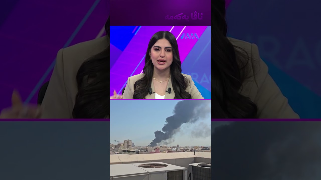 ڤیدیۆ | ئێران لە وێستگەیەکی ئاو و کارەبای کوەیتی داوە