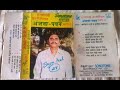 किस्सा अंजना पंवन 1 रचयिता जाट मेहरसिं