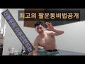 내츄럴 팔운동Exercises workout concentration curl 이두운동방법 컨센트레이션컬