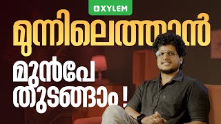 മുന്നിലെത്താൻ മുൻപേ തുടങ്ങാം !! | Xylem Plus One
