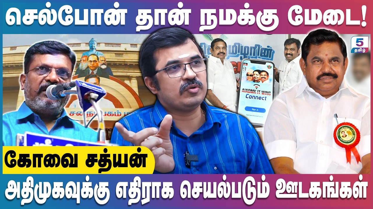 அதிகாரத்திலும் பங்கு என்பது மக்கள்தான் முடிவு பன்னனும்! | Kovai Sathyan