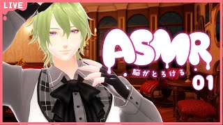 【 ASMR 】頑張る貴方にとろけるひと時を/ 囁き声多め /安眠囁き【黒咲ヨツバ】