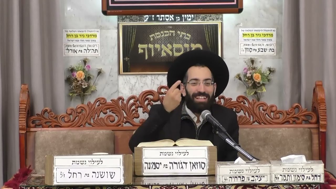 הרב נהוראי הלוי | תורח הציבור - ופרשת השבוע | בית הכנסת מוסאיוף