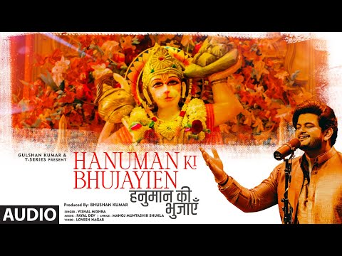 Hanuman Ki Bhujayien (Full Audio) — watch video