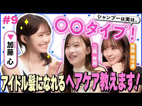ME:I 加藤心」のYahoo!リアルタイム検索 - X（旧Twitter）を