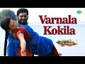 Varnala Kokila Video Song Naaku Manasunnadi Sujay Teja Reddy Uday Kiran
