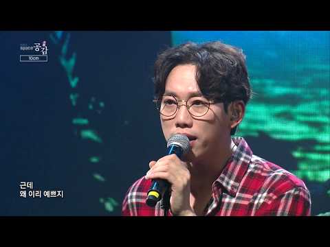 [EBS 스페이스 공감] 미공개 영상 10cm - Island