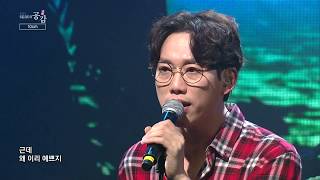 [EBS 스페이스 공감] 미공개 영상 10cm - Island