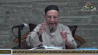 35 نية القطع (الأشباه والنظائر) الشيخ - أحمد الهجين الأزهري(ساحة الدح)