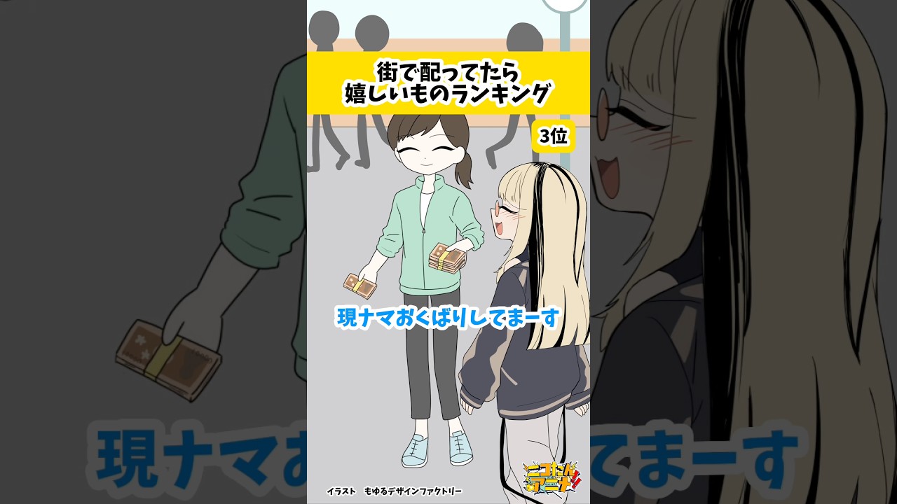 YouTubeサムネイル
