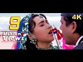 Karishma Kapoor Song 4K | Yaad Sataye Teri | Raja Babu | Govinda | Bollywood 4K Video Song