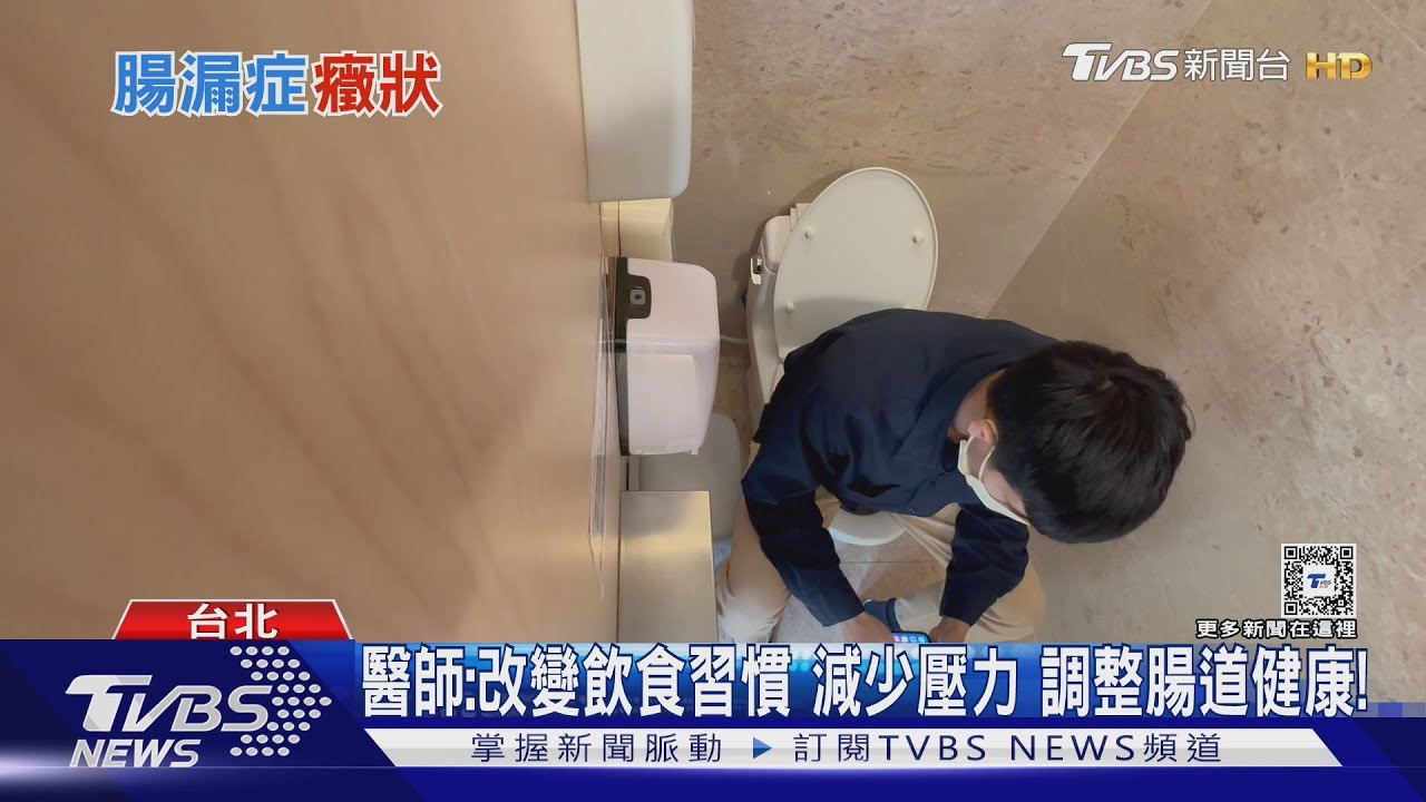 出現「這五大症狀」腸道黏膜受損 醫師:小心毒素細菌侵入血液引起全身發炎反應!