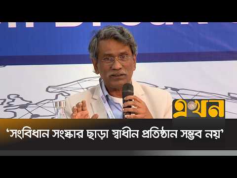 ‘অভ্যুত্থান ছিলো রাজনৈতিক দলগুলোর প্রতি জনগণের প্রত্যাখ্যান' | Professor Ali Riaz | Ekhon TV