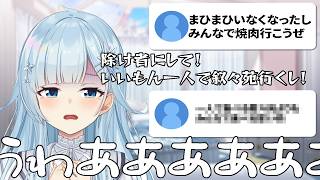 リスナーにハブられたうえトドメを刺される雪城眞尋【雪城眞尋/にじさんじ/切り抜き】