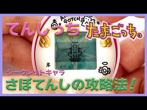 ブラウザたまごっち: タブを閉じてもタブは生きたままになります