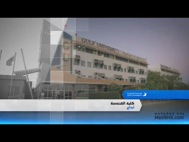 Arabian Gulf University video #1