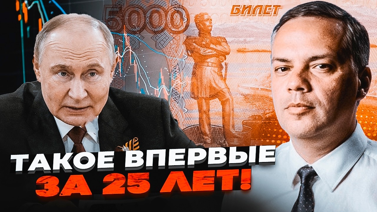 🔥МІЛОВ: У РФ ПОЧАЛАСЯ РЕЦЕСІЯ! Нафта за $77 не врятує Кремль. Банки посипалися