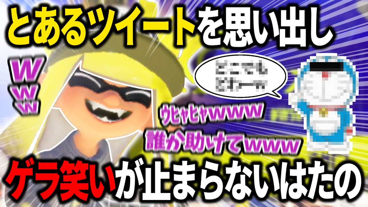 オールした状態でスプラトゥーンするとこうなります【スプラトゥーン3】
