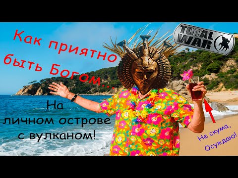 TES: Total War 2.0.2 - 95% = 0%. [Дагот Ур] Часть 41