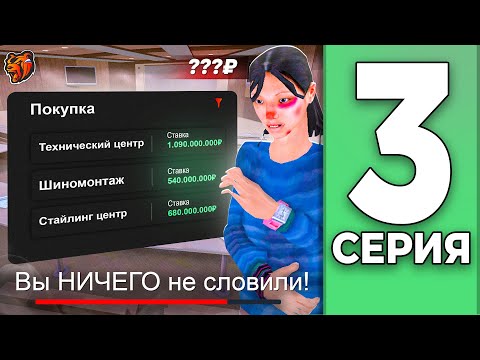КАКОЙ БИЗНЕС я СЛОВИЛ на ОТКРЫТИИ СЕРВЕРА?! - ПУТЬ БОМЖА НА БЛЕК РАША #3 BLACK RUSSIA