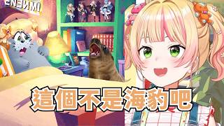 NENE親觀看海外粉絲製作的動畫 發現重大錯誤【桃鈴ねね】【Hololive/ホロライブ】【vtuber中文字幕】