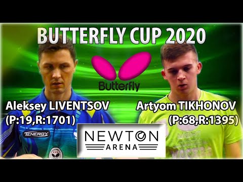 LIVENTSOV - TIKHONOV Кубок BUTTERFLY 2020 #настольныйтеннис #tabletennis
