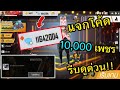 เพชร9999 ฟีฟาย