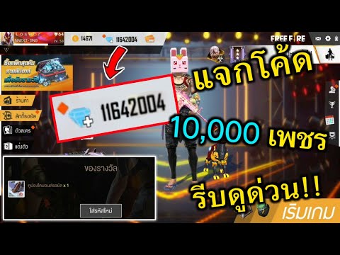 เพชร9999 ฟีฟาย
