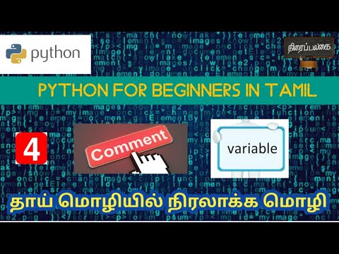 4 Pythoncomments Escape Sequence Characters Variablespython Tutorialtamil Thiraipalagai