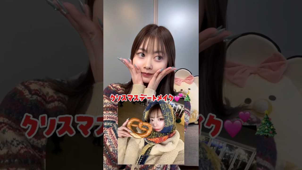 クリスマスデートメイク🎄💕#たつももチャンネル #たつもも　#カップル #メイク #クリスマス #コスメ #メイク動画 #資生堂 #キャンメイク