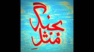 Hichkas - Bejang Mesle