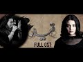 Qaid Drama Full OST Geo Tv Natasha Baig